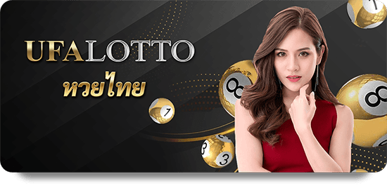 UFA Lotto