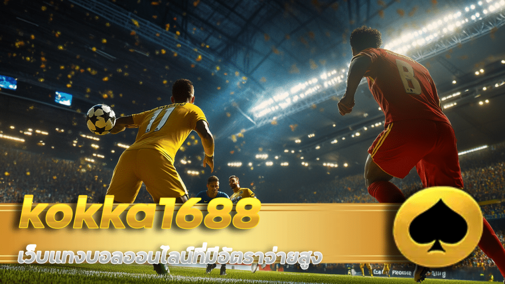 kokka1688