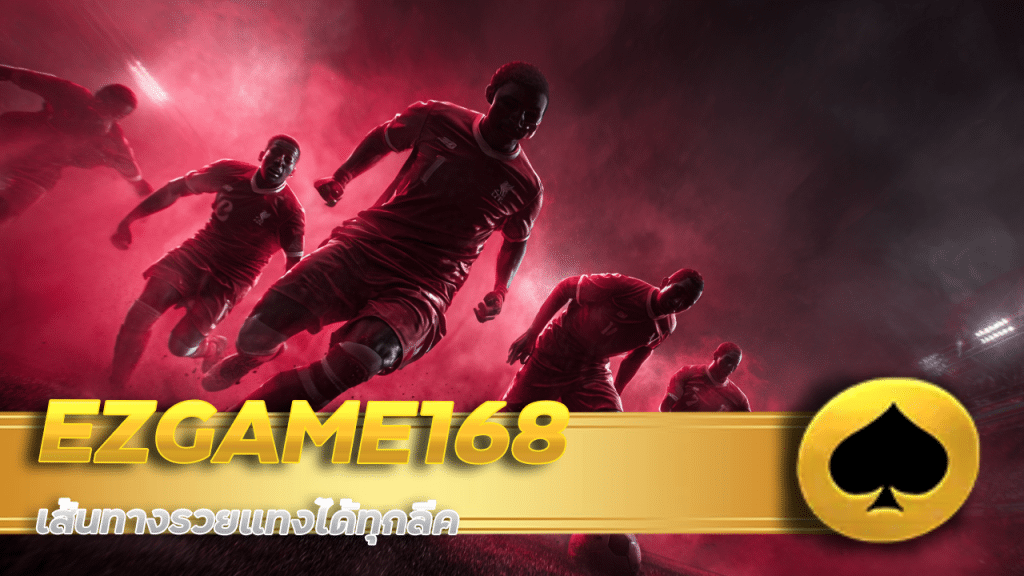 EZGAME168