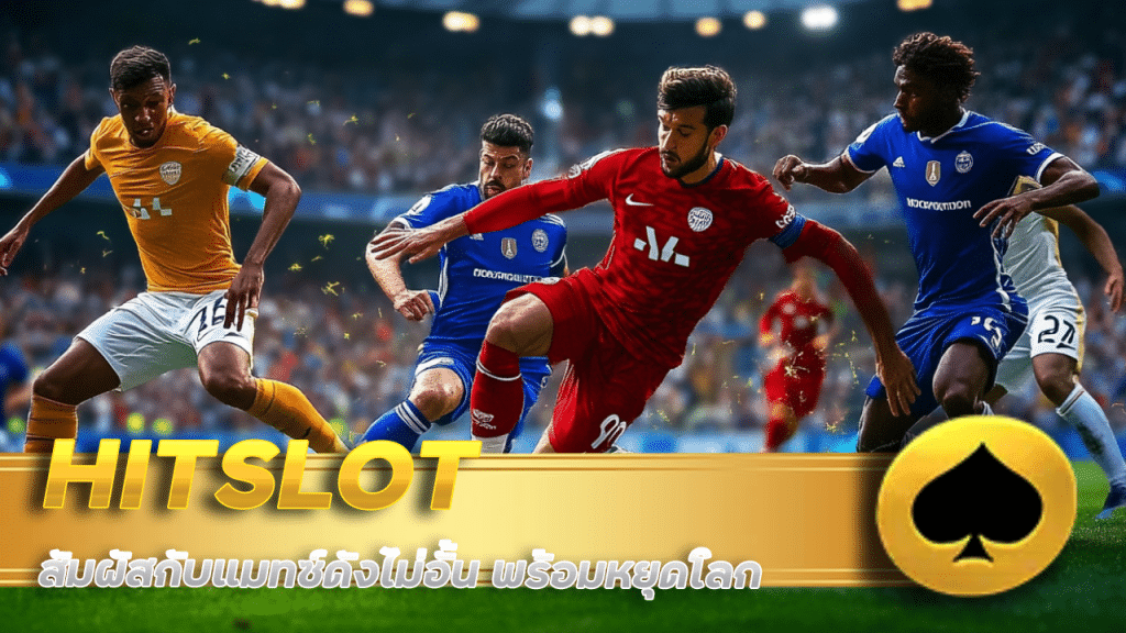 HITSLOT